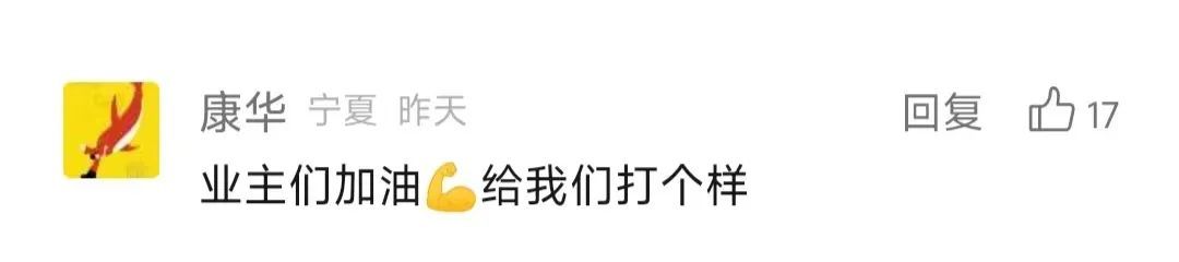 反转？被称上海“最牛业委会”，追讨物业4000万！最新进展→