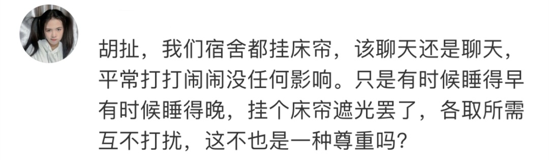 热搜第一！多地高校禁止学生挂床帘，网友炸锅