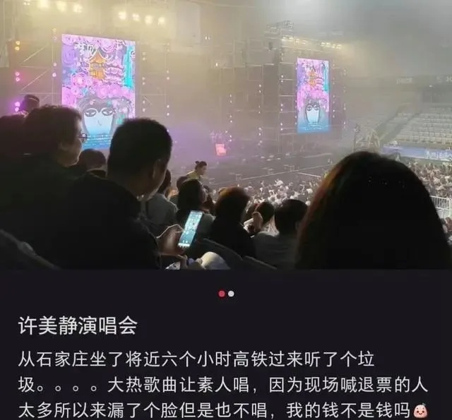 互动一小时、成名曲给乐队唱……知名女歌手演唱会被吐槽“划水”，观众有权退票吗？