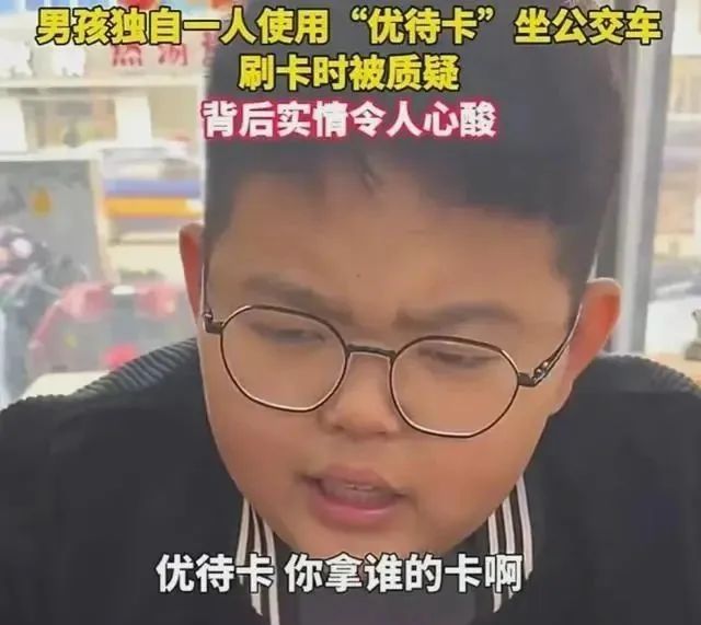 刷优待卡乘车被质疑的男孩，来青岛了！