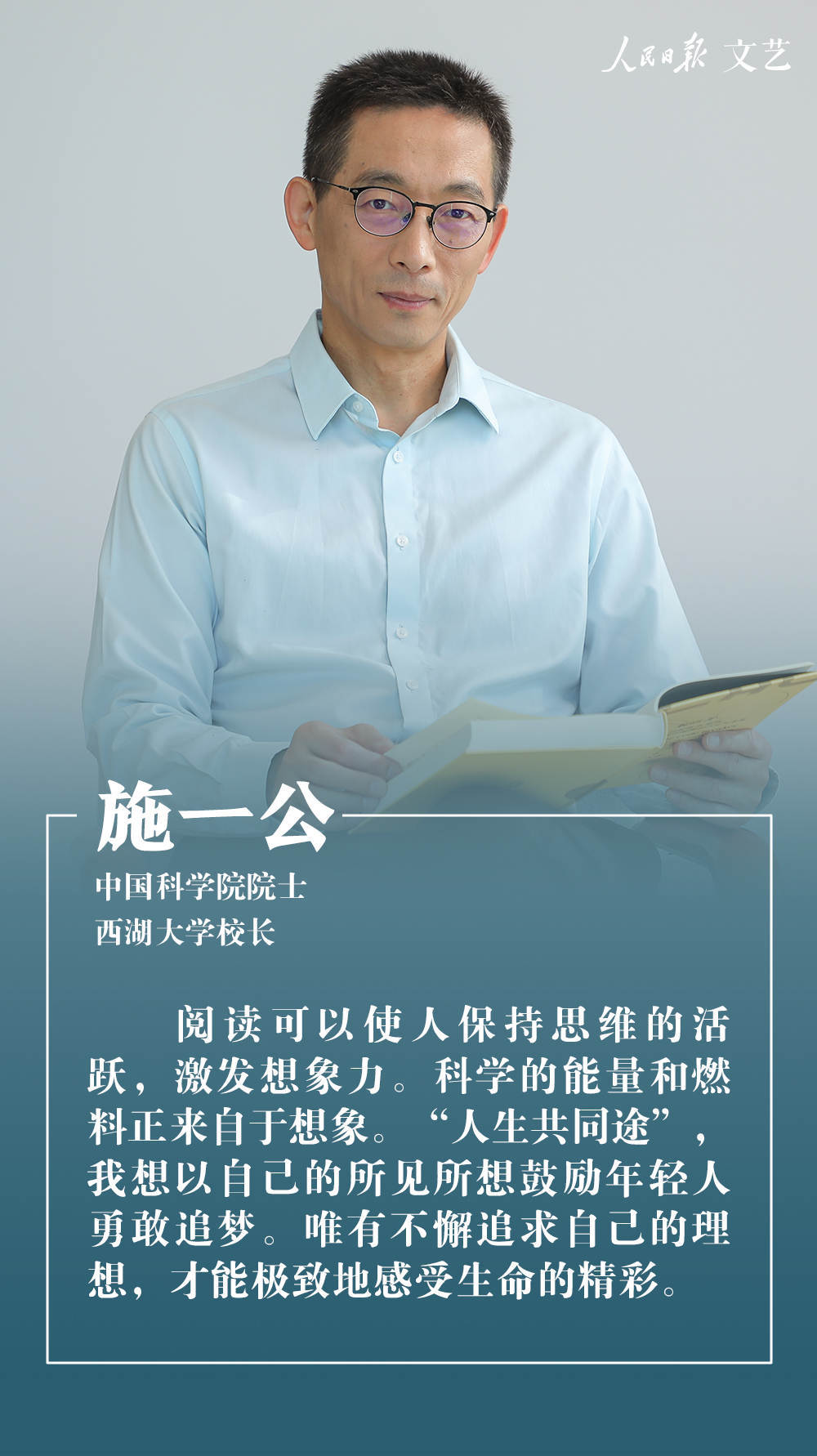 开卷有益、书香致远，今天听他们谈读书