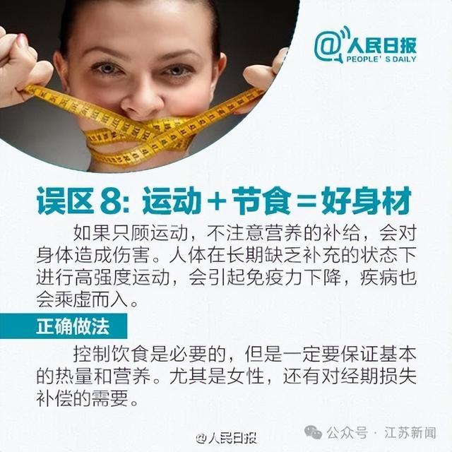 严重可致死！剧烈运动后千万别做这件事！