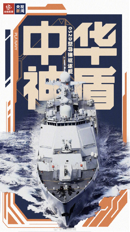 咱们海军装备昵称是满满安全感！