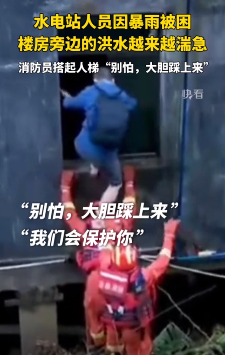 广东洪水救援中的感动瞬间! 广东洪水救援中的感动瞬间!