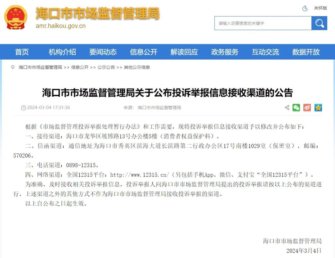 海口出现漂染白羊冒充黑羊!举报渠道→ 海口出现漂染白羊冒充黑羊!举报渠道→