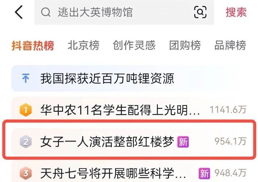 阳台里的直播间，演活了许多人的“红楼梦”