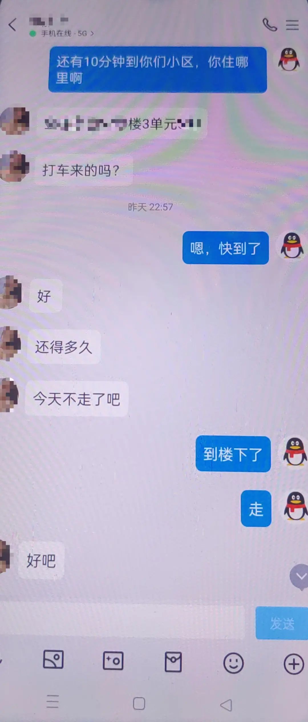 注意,这算“强制侮辱”!女朋友跟人起口角,男子竟然冒充对方女友招嫖泄愤 注意,这算“强制侮辱”!女朋友跟人起口角,男子竟然冒充对方女友招嫖泄愤