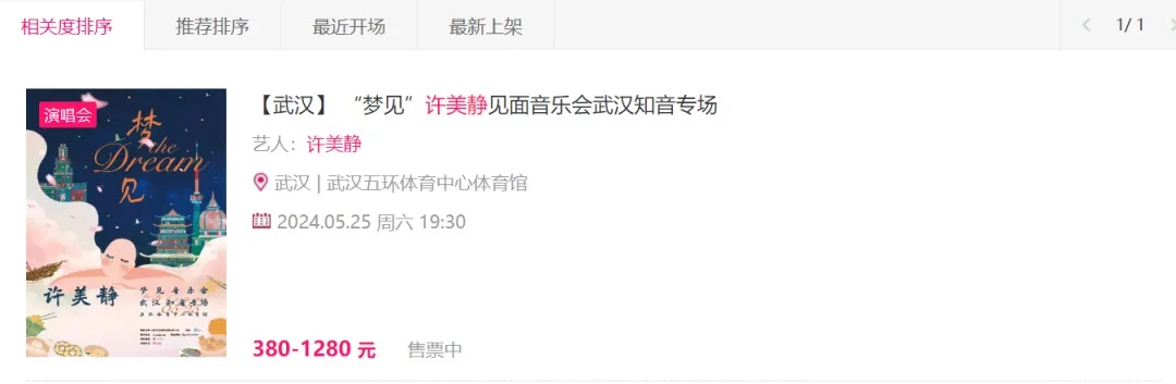 互动一小时、成名曲给乐队唱……知名女歌手演唱会被吐槽“划水”，观众有权退票吗？