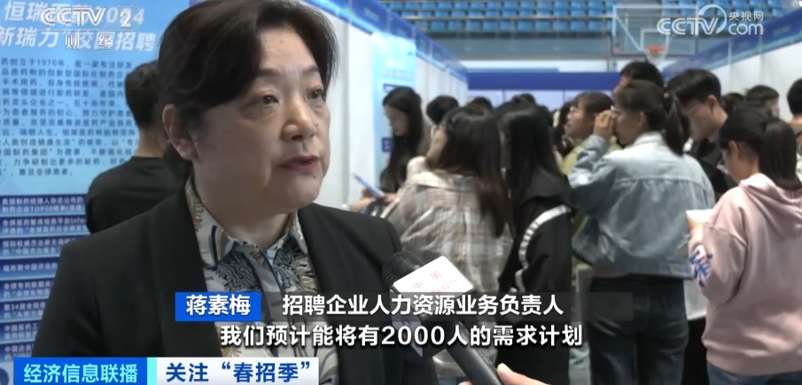 超4300万个岗位来了！春招季哪些行业是“招聘大户”？