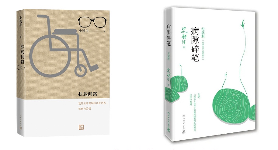 史铁生也有“潦草小狗”头像！“互联网嘴替”上热搜……