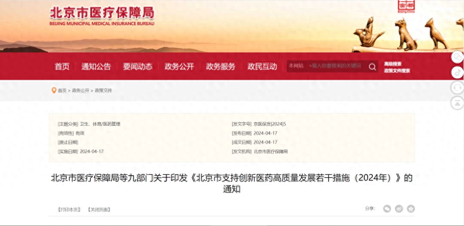 多地取消医疗机构用药数量限制，畅通新药入院“最后一公里”