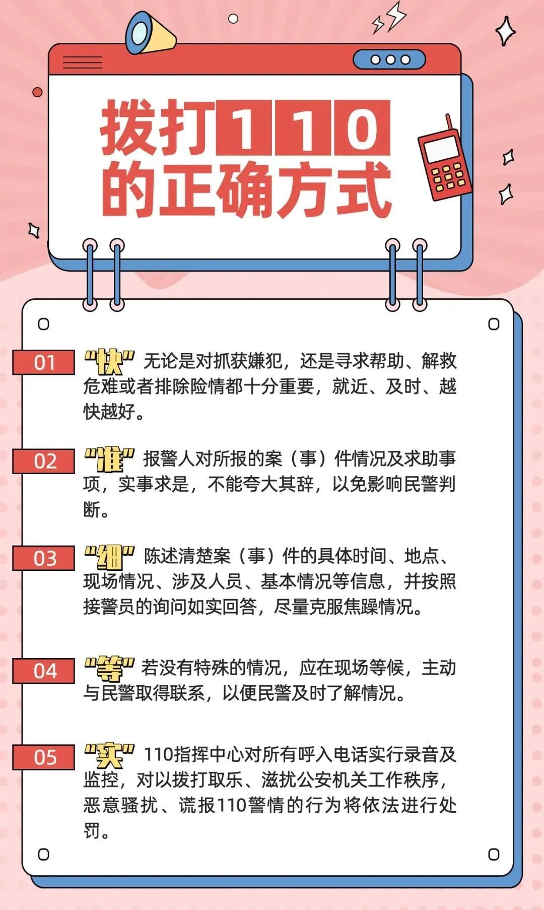 “来抓我啊~” “好的，安排！”