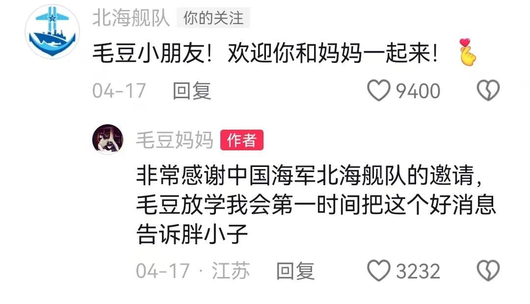 “毛豆”，北海舰队欢迎你“回家”！