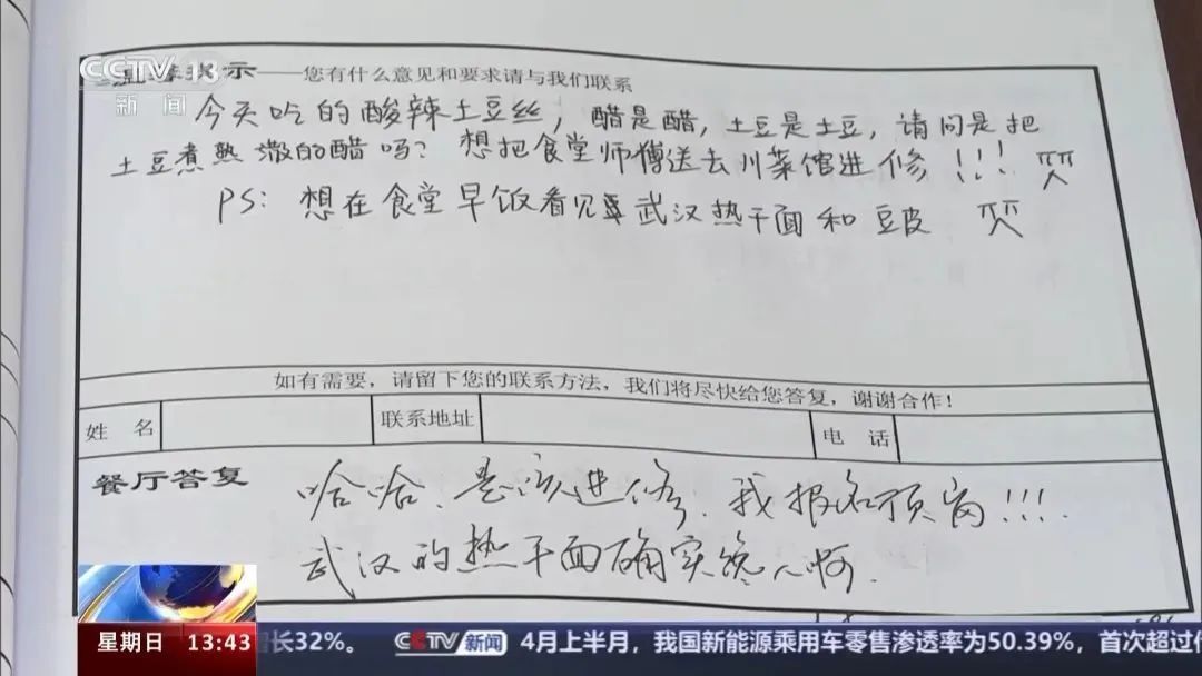 女生病后给学校写信！没想到，食堂直接给她新开一个窗口→