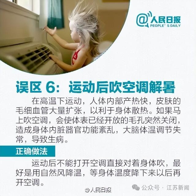 严重可致死！剧烈运动后千万别做这件事！