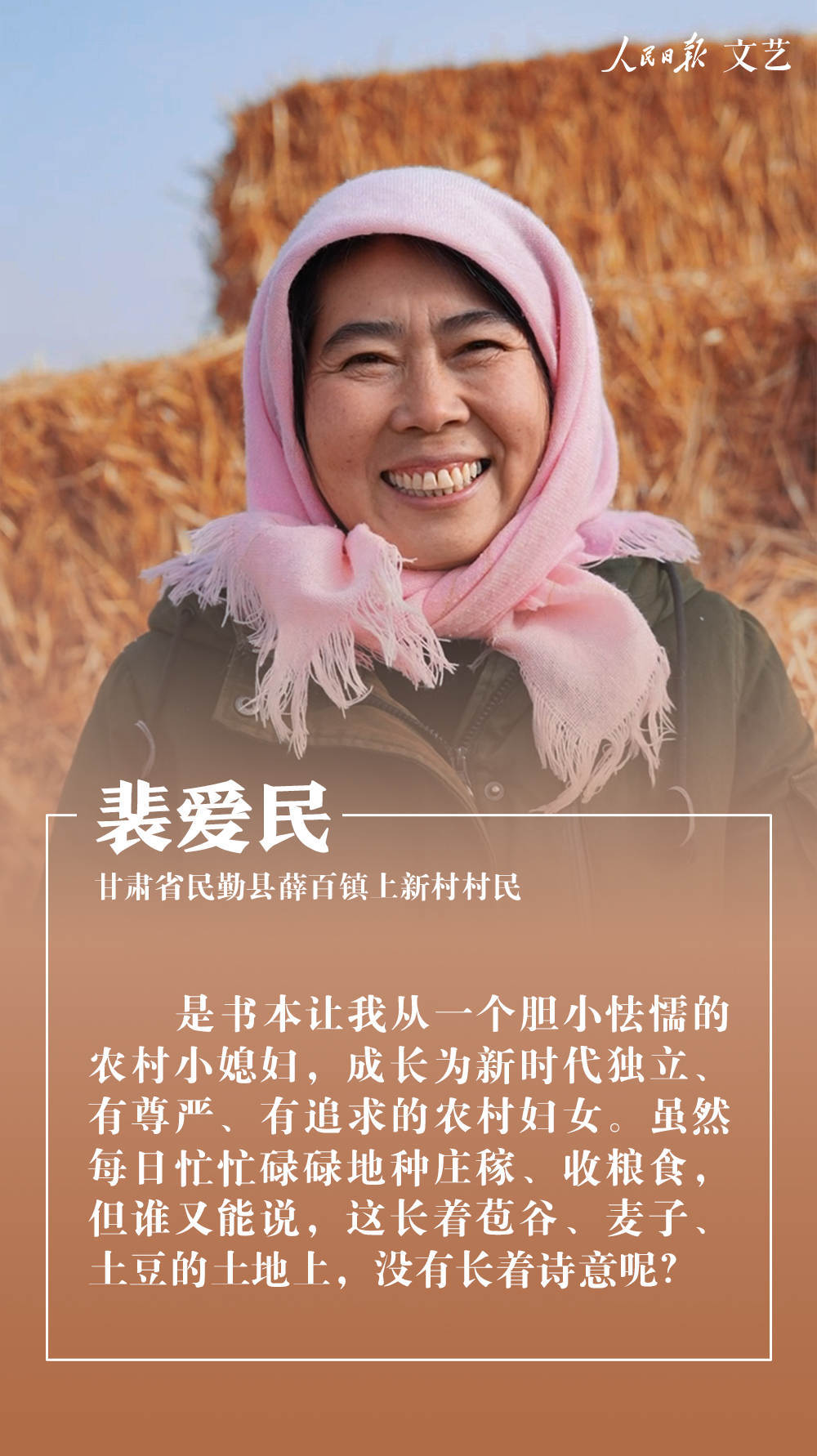 开卷有益、书香致远，今天听他们谈读书