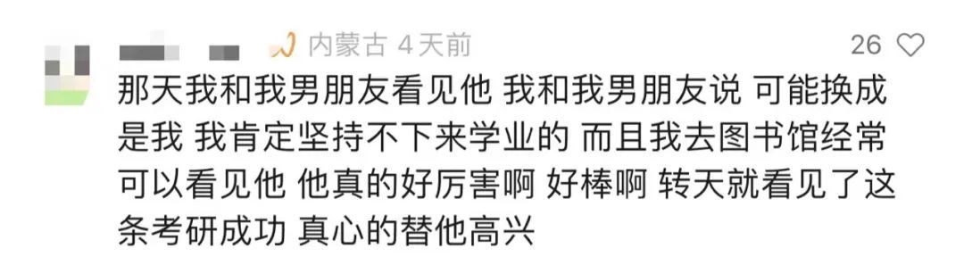 超国家线100多分!脑瘫大学生考研上岸 超国家线100多分!脑瘫大学生考研上岸