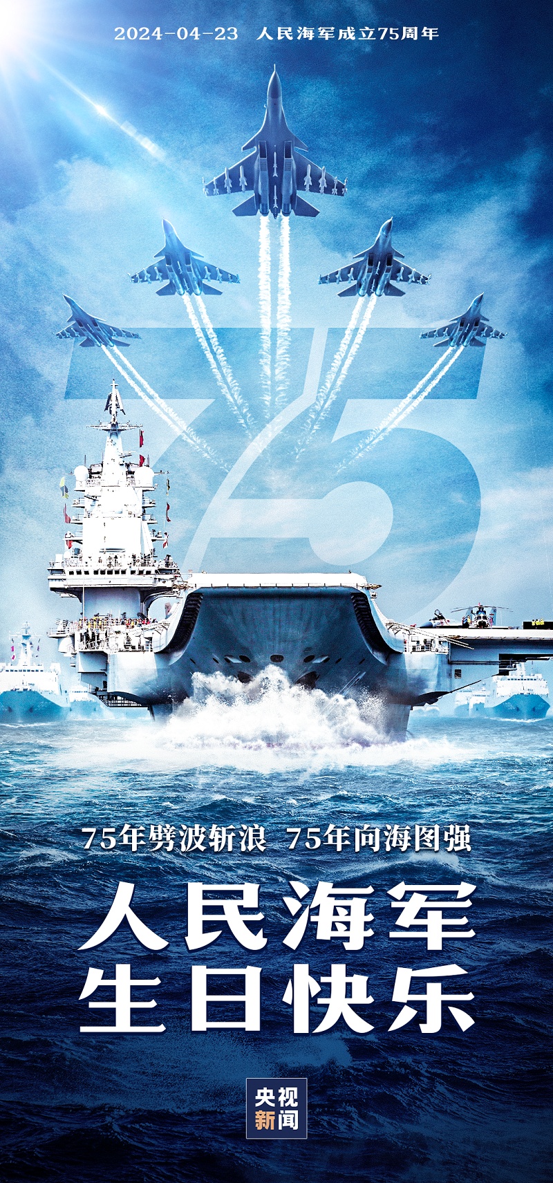 亮“舰”!一起来看“福建籍”舰队→ 亮“舰”!一起来看“福建籍”舰队→