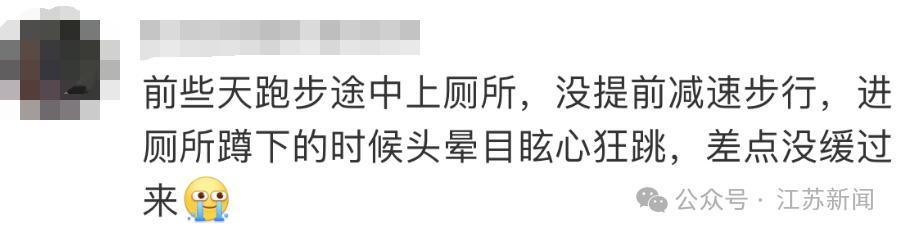 严重可致死！剧烈运动后千万别做这件事！