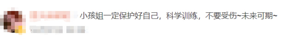 河北“小孩姐”11岁夺全国亚军,网友:未来可期… 河北“小孩姐”11岁夺全国亚军,网友:未来可期…
