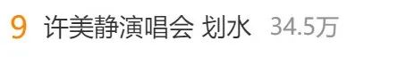 互动一小时、成名曲给乐队唱……知名女歌手演唱会被吐槽“划水”，观众有权退票吗？
