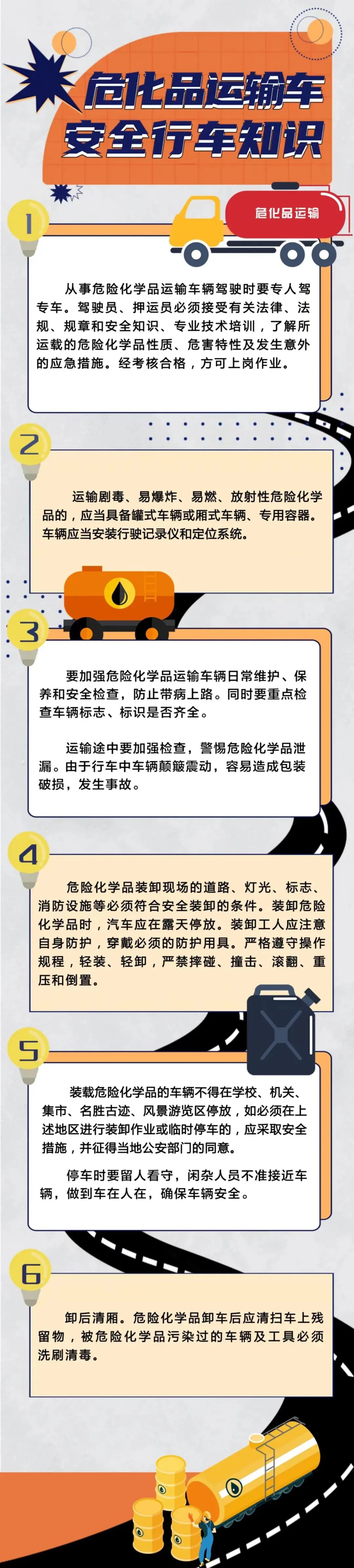 15桶，近4吨...湖南一载有有毒化学品车辆高速上发生泄漏