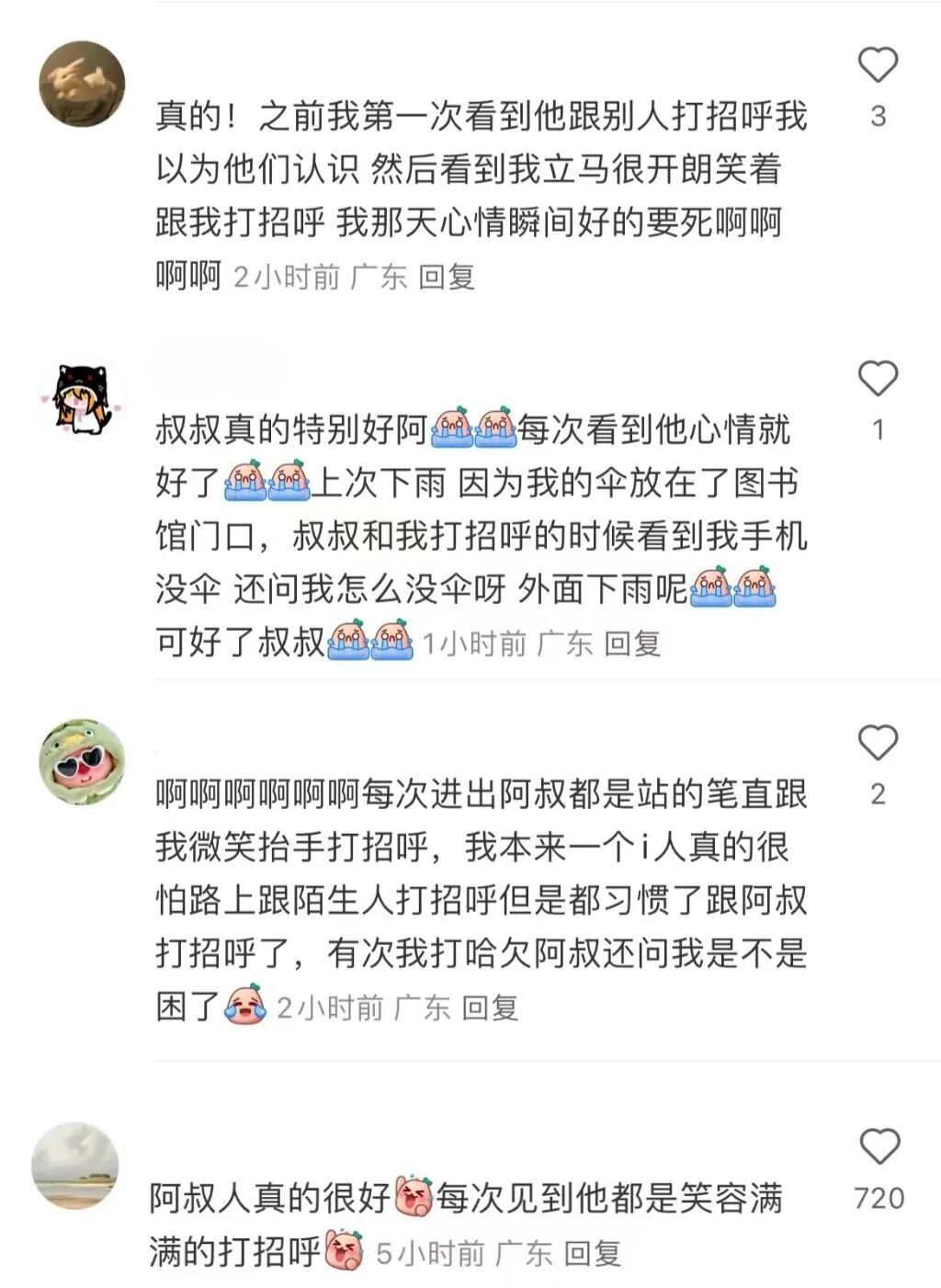 这位保安刷屏了！网友：治愈系大叔，太暖了！