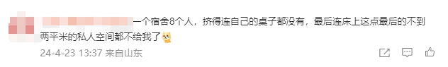 吵上热搜！大学宿舍禁止挂床帘？北京高校啥情况→