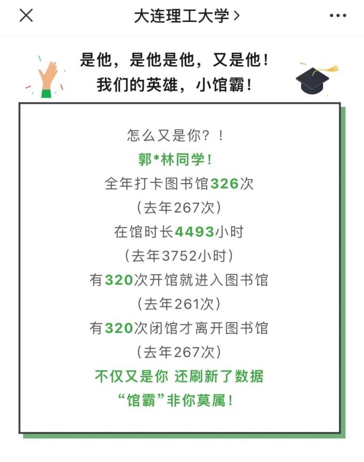 高校之“最”密集发布！这么卷，爱看……