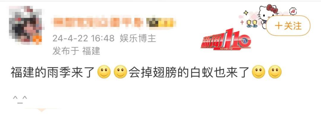 注意！福州已经开始成群出现！应急措施是……