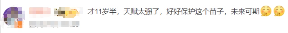 河北“小孩姐”11岁夺全国亚军,网友:未来可期… 河北“小孩姐”11岁夺全国亚军,网友:未来可期…