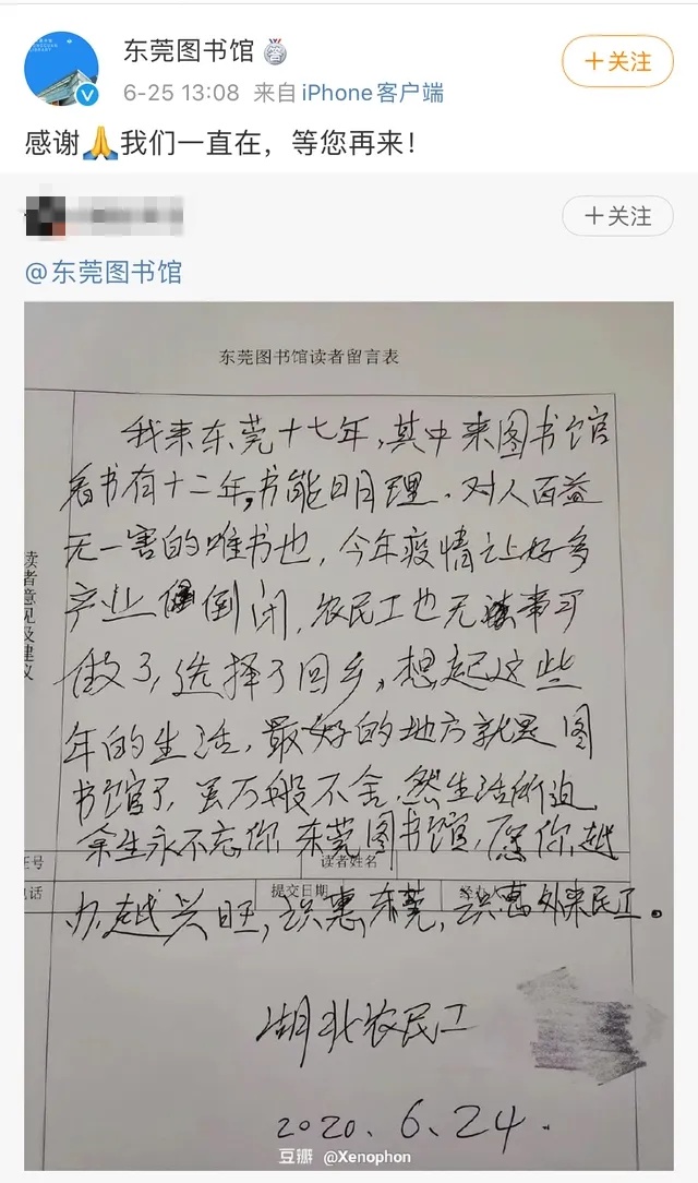 广州人拖着行李箱去图书馆借书