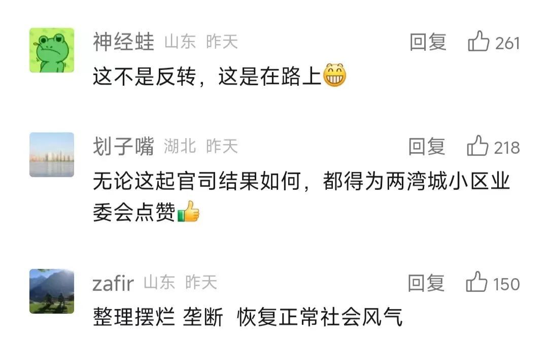 反转？被称上海“最牛业委会”，追讨物业4000万！最新进展→