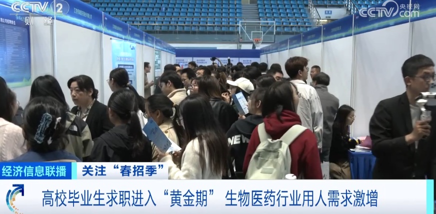 超4300万个岗位来了！春招季哪些行业是“招聘大户”？