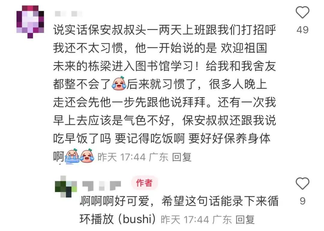 这位保安刷屏了！网友：治愈系大叔，太暖了！