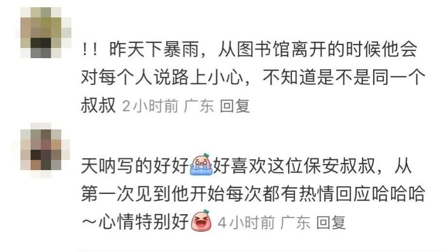 这位保安火了！大学生：为了叔叔多去几次图书馆