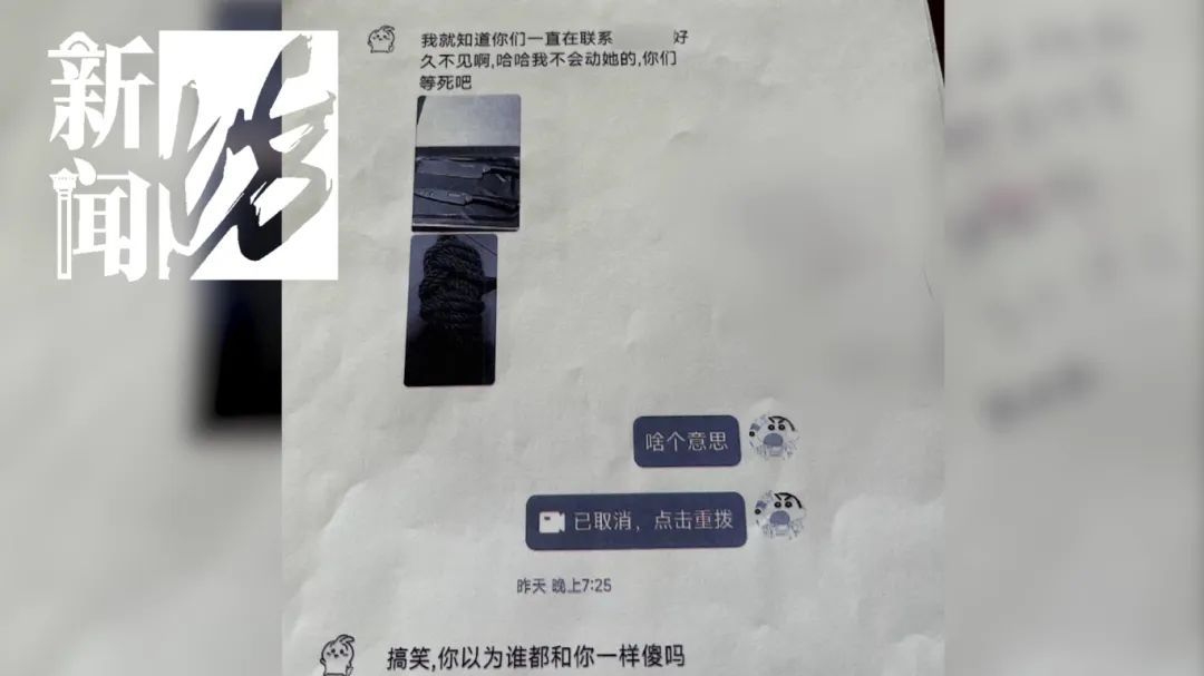 "前女友绑架现女友家人！"小伙紧急报警，真相匪夷所思