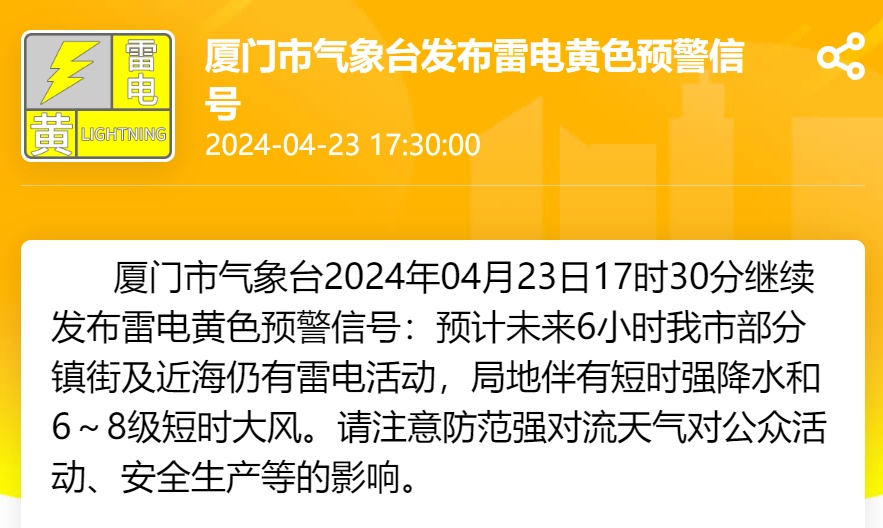 头皮发麻！又出现了！厦门人千万别这样做……