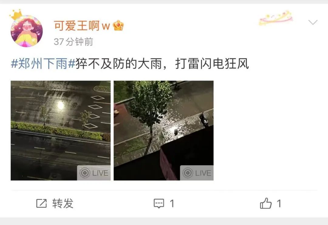 昨夜电闪雷鸣惊醒你没有?郑州气象台今晨发布→ 昨夜电闪雷鸣惊醒你没有?郑州气象台今晨发布→