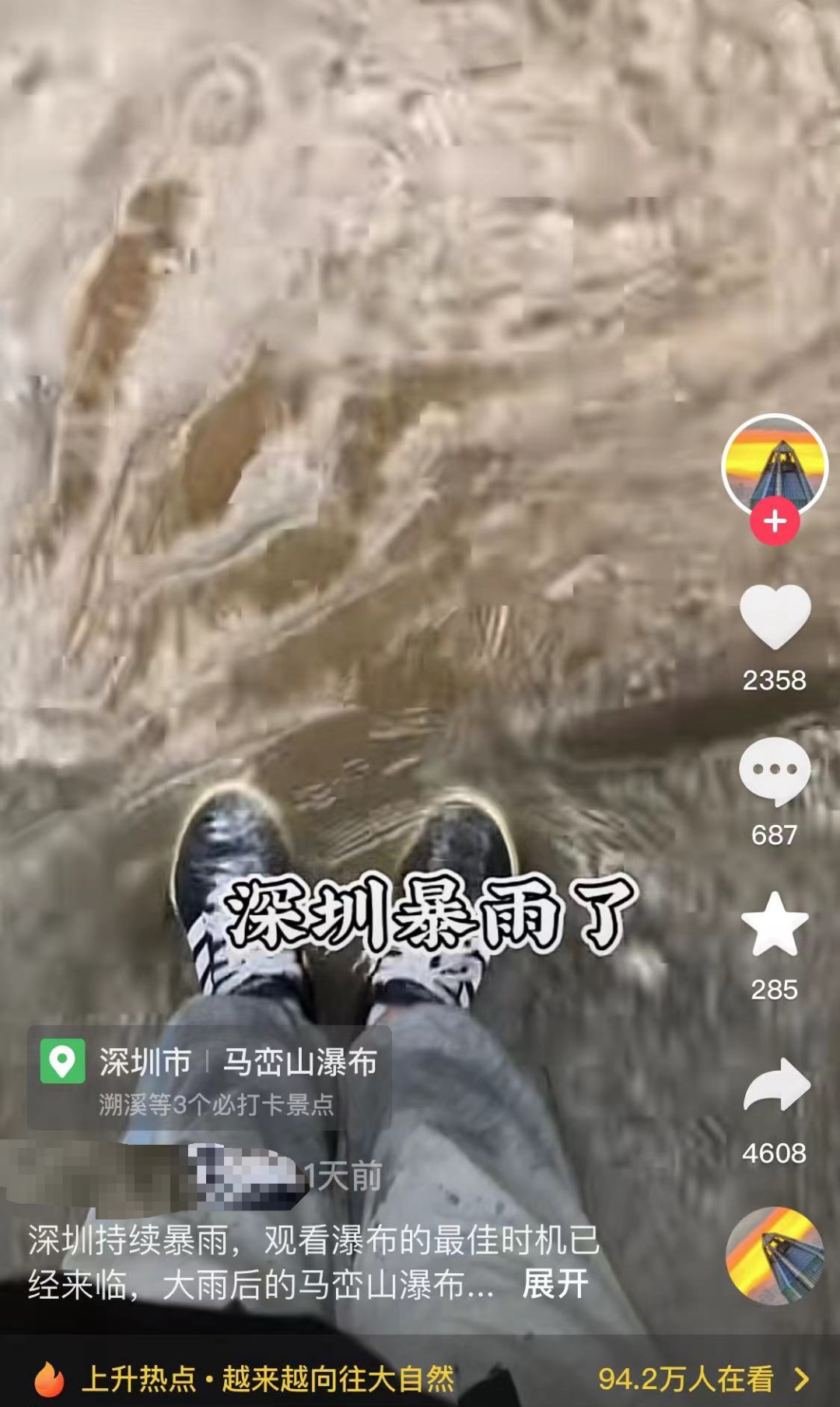 深圳一网红瀑布火了？紧急提醒！