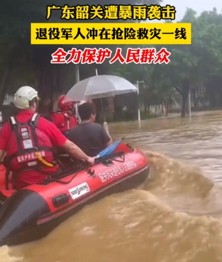 广东洪水救援中的感动瞬间! 广东洪水救援中的感动瞬间!