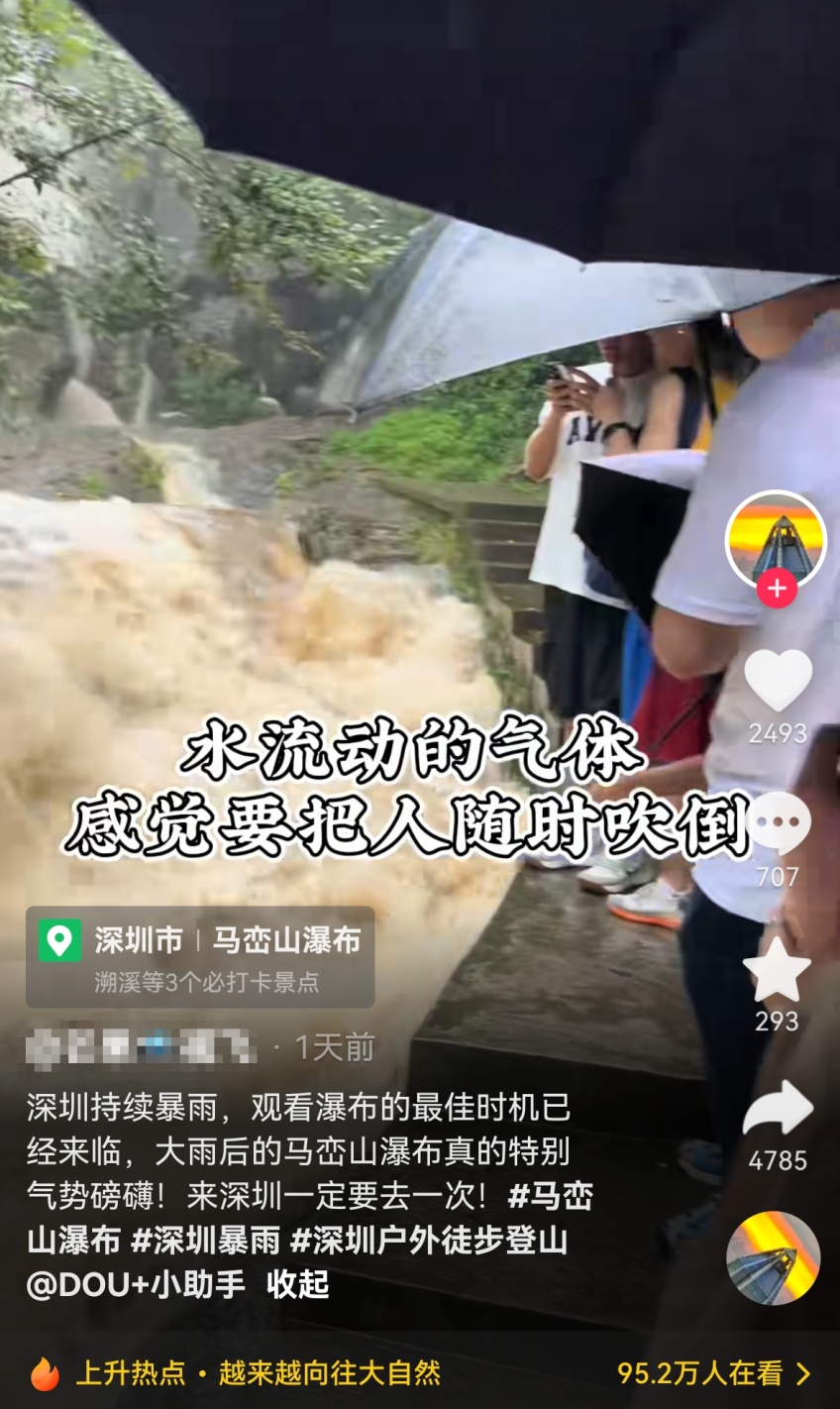 深圳一网红瀑布火了？紧急提醒！