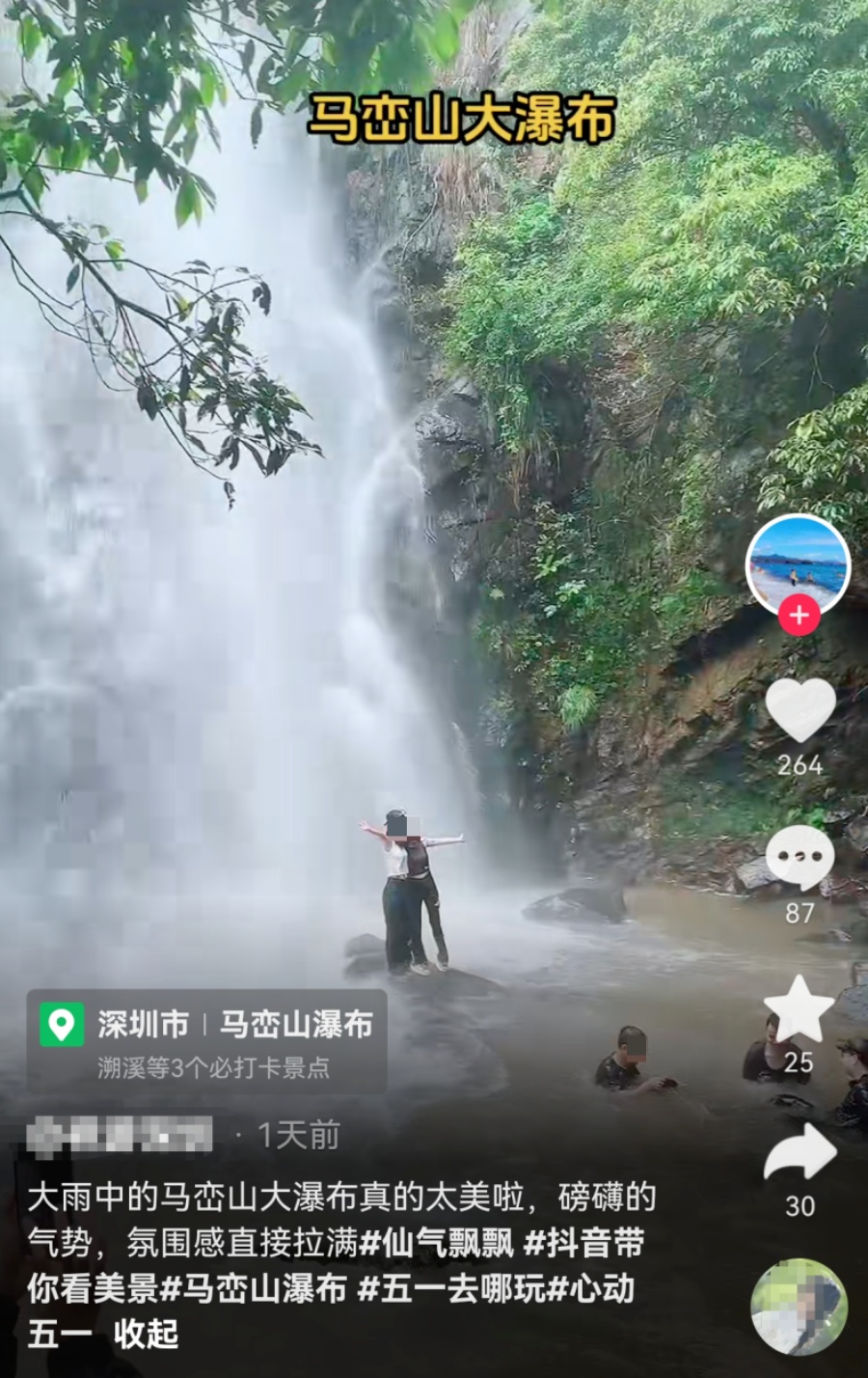 深圳一网红瀑布火了？紧急提醒！