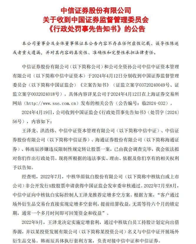 证监会出手！95后富豪被罚没1.33亿元，敛财手段曝光