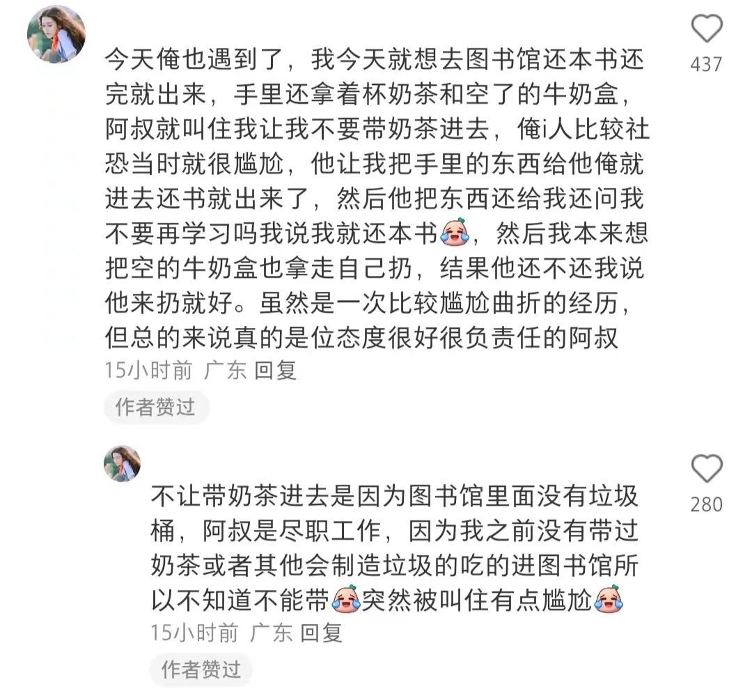 这位保安刷屏了！网友：治愈系大叔，太暖了！