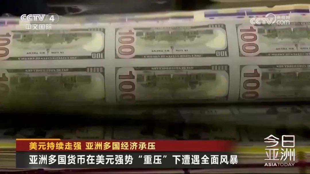 亚洲多国货币遭遇贬值风暴！