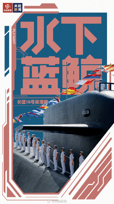 咱们海军装备昵称是满满安全感！