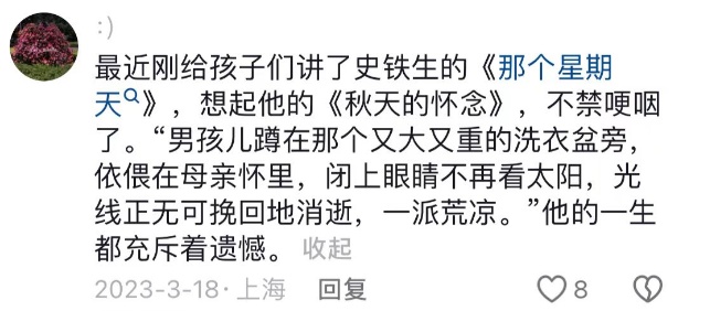 史铁生也有“潦草小狗”头像！“互联网嘴替”上热搜……