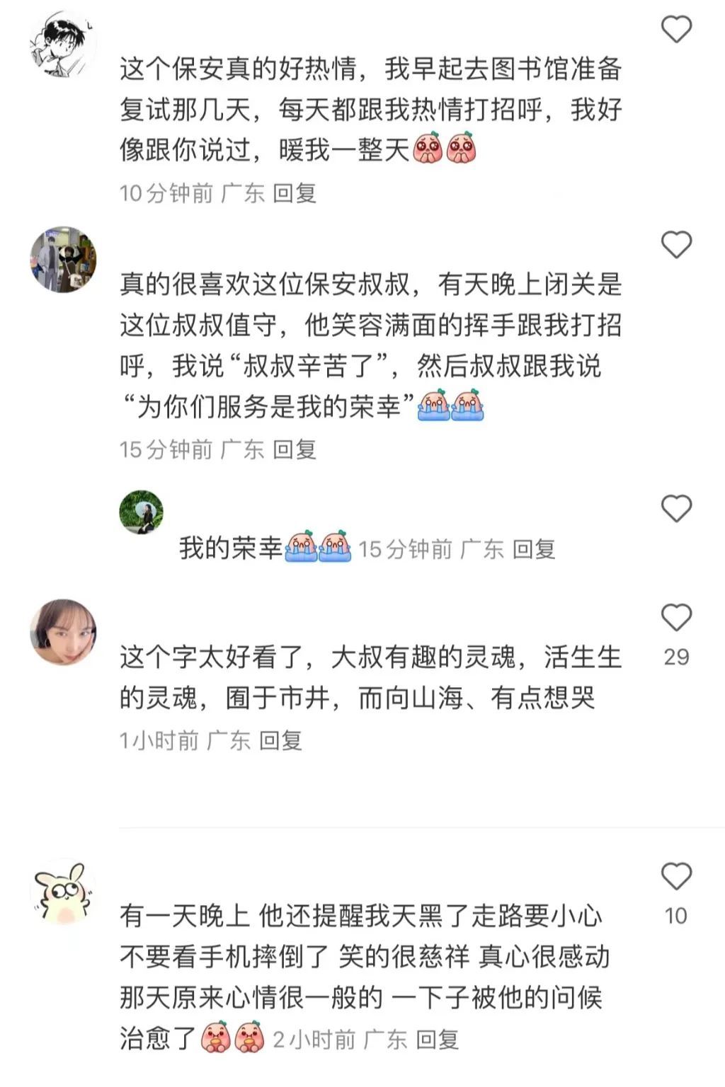 这位保安刷屏了！网友：治愈系大叔，太暖了！