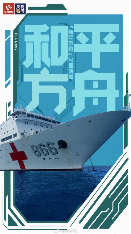 咱们海军装备昵称是满满安全感！